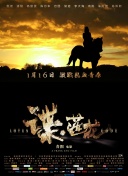 china gv